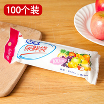 保鲜袋家用经济装冰箱背心式食品袋塑料包装大号小号加厚连卷袋