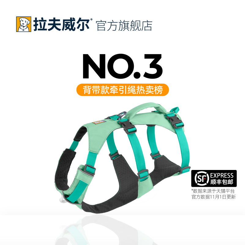 拉夫威尔弗格兰狗狗胸背带外出ruffwear大小型犬背心式狗狗牵引绳