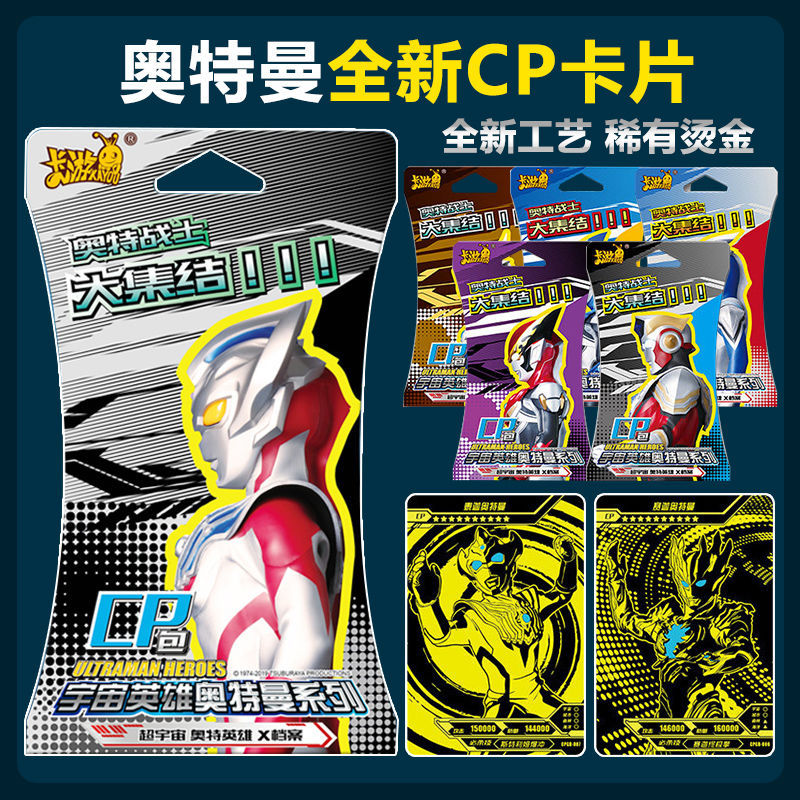 奥特曼卡片cp包稀有烫金卡牌白金版十星卡3d收藏卡册全套儿童玩具|ruв категории плесень играть/Аниме/вокруг/cos/настольные игры, мультфильм/Аниме, Аниме карты/кулон/канцелярские принадлежности - от Buy2taobao.com для оказания профессиональной услуги покупки агента Taobao