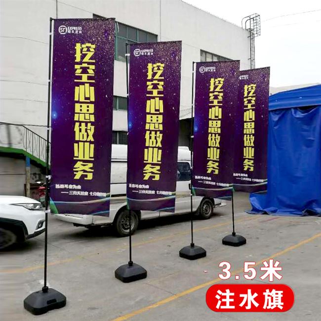 定做5米注水旗杆3.5米刀旗水滴旗p型沙滩旗3米户外道旗底座羽毛旗