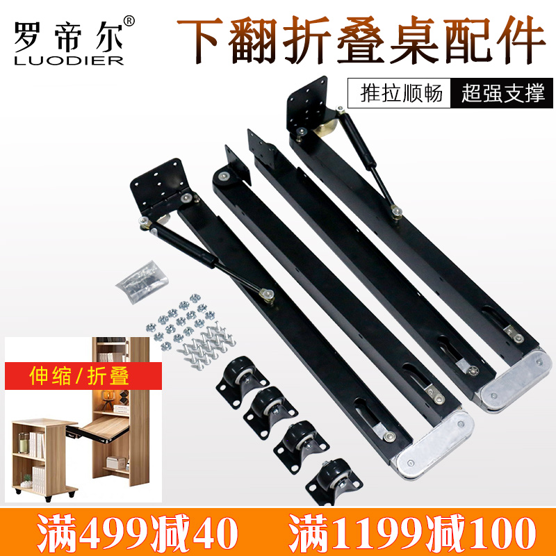 Folding table hardware parts The lift Telescoping invisible track Desk cabinet multi-function furniture linkin the Basic building materials , Home Hardware , Furniture Hardware , Furniture fittings category - from Buy2taobao.com to provide professional Taobao agent buy service