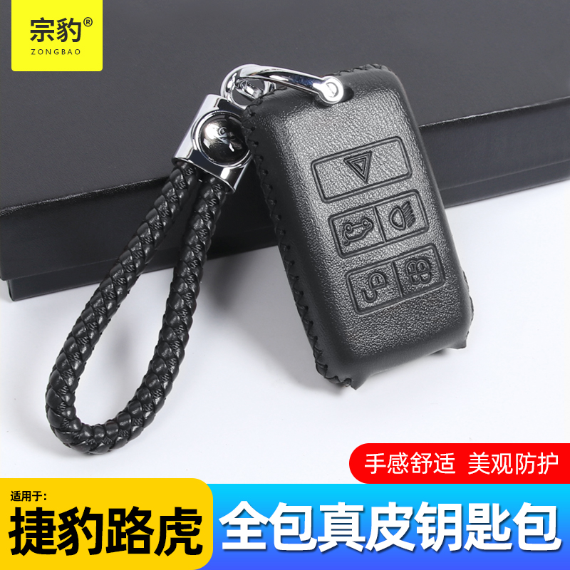 apply Jaguar Land Rover key Sweep Administrative Sports Edition Find 5 Xingmai Guard 110 Key case leather coverin the Car/Articles/Fitting/Refit , Car Accessories/The jewelry , Driving personal items , Car Key Holder category - from Buy2taobao.com to provide professional Taobao agent buy service