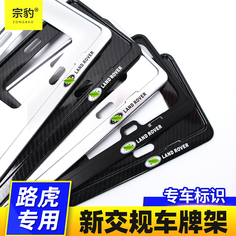 apply Land Rover Range Rover Administrative Sports Edition find 4/5 Planet License plate frame License plate frame Plate Bracketin the Car/Articles/Fitting/Refit , Auto Exterior Accessories/Installation and decoration/Protect , Auto Exterior Accessories , License plate frame/Licence care category - from Buy2taobao.com to provide professional Taobao agent buy service