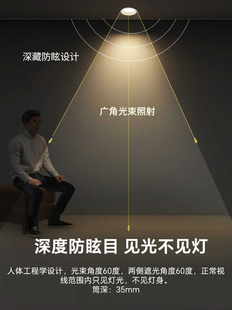 窄边防眩光led筒灯嵌入式客厅家用 三色变光无主灯照明天花灯孔灯