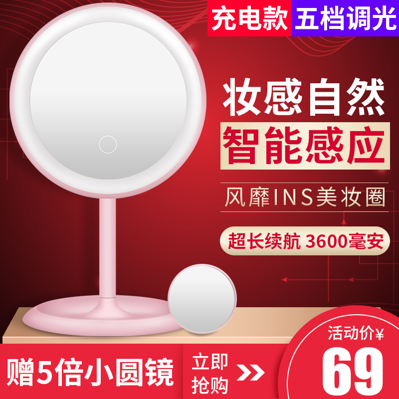 led化妆镜带灯网红桌面台式梳妆镜子智能感应便携随身化妆镜折叠|ruв категории семья/личные чистящие средства, ванная приборов/принадлежности для ванной, не портативный зеркало, кабинет зеркало/туалетный - от Buy2taobao.com для оказания профессиональной услуги покупки агента Taobao