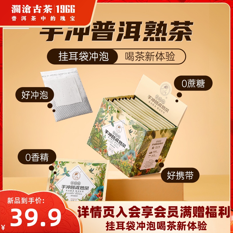 【新品】澜沧古茶茶妈妈2024年手