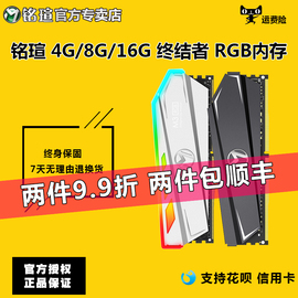 MAXSUN/铭uDDR48G240026663000终结者电脑台式机RGB发光内存