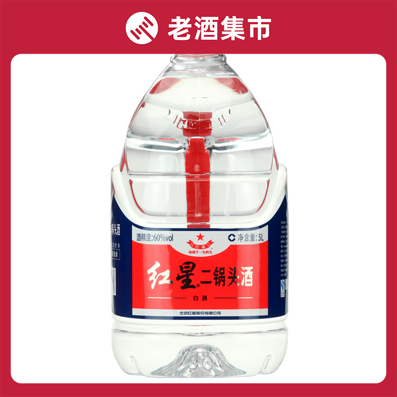 北京红星二锅头桶装白酒高度数清香型酒52度60度5000ml(5l)*4桶装