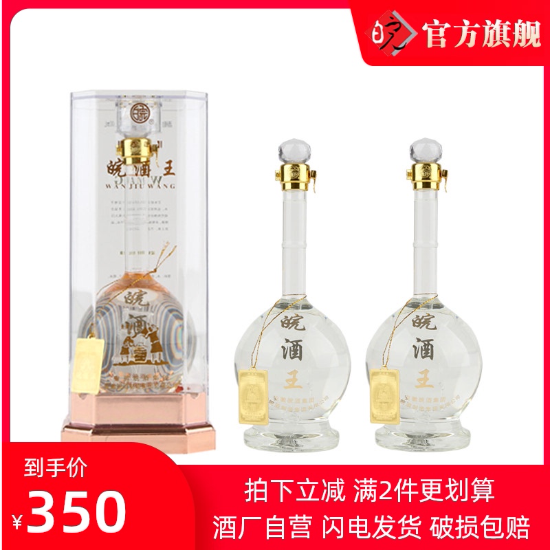 【酒厂自营】百年皖酒王一帆风顺42度500ml*2瓶浓香白酒纯粮原浆