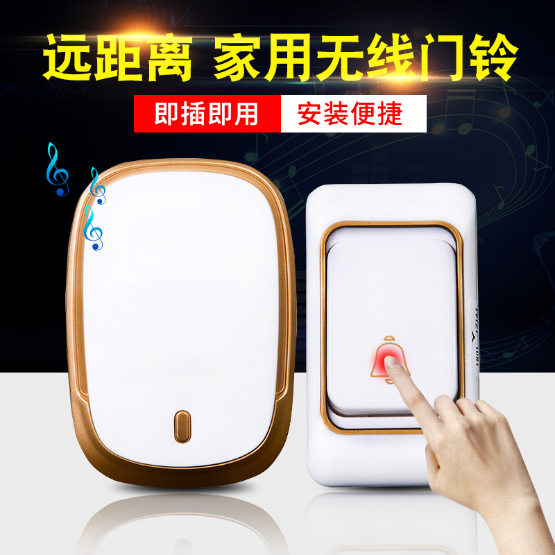 大门门铃无线家用智能老年老人一拖二呼叫器室外呼唤铃提示电子玲