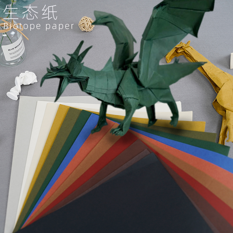 biotope日本进口彩色复杂折纸专业用生态纸神谷哲史折纸同款saoc