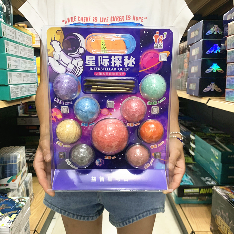 益智星考古星球挖掘矿石宝石手链DIY手工开采恐龙化石儿童玩具