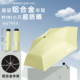 铝合金超轻迷你小巧便携折叠超强防晒防紫外线晴雨伞遮阳太阳伞女