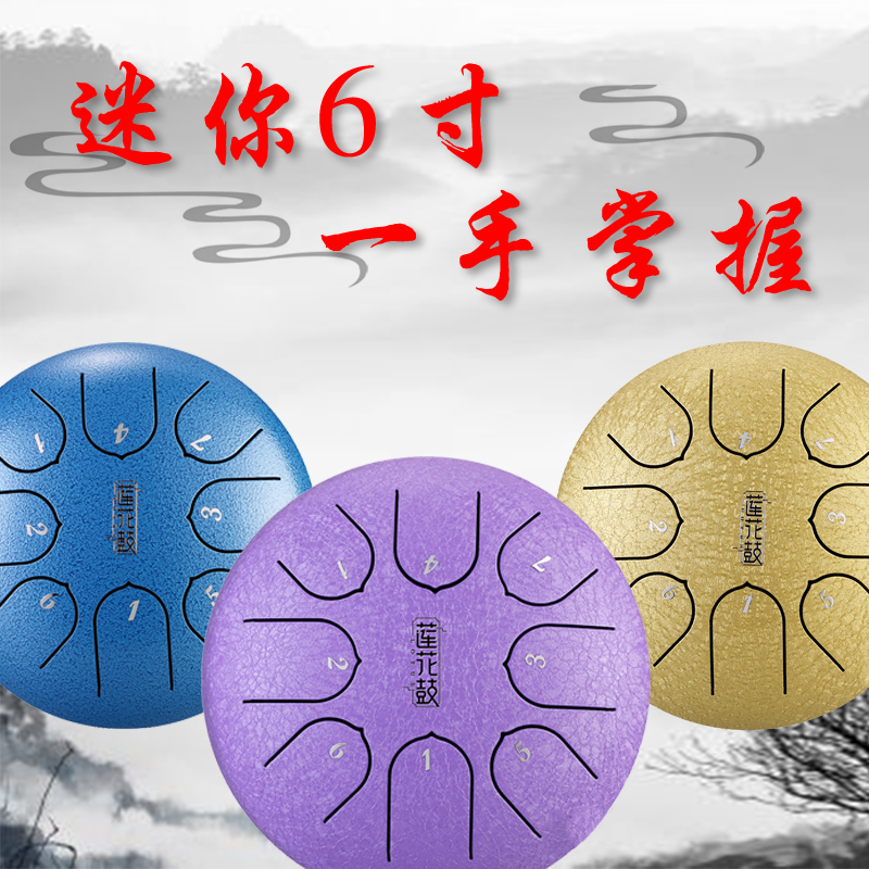 鲁儒空灵鼓钢舌鼓6寸8音忘无忧鼓手碟亲子益智玩具儿童启蒙乐器|ruв категории музыкальный инструмент/гитара/пианино/аксессуары, Национальный музыкальный инструмент, барабан - национальный барабан, Тон - гу - от Buy2taobao.com для оказания профессиональной услуги покупки агента Taobao