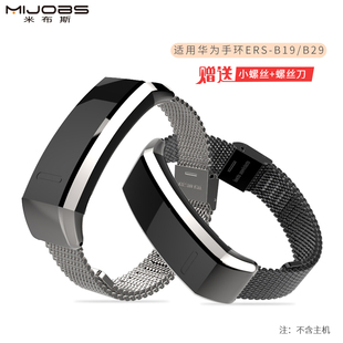 米布斯 适用华为运动手环替换腕带band2  ERS-B19/B29/GPS版 不锈钢金属牛皮硅胶腕带防水多孔透气通用型表带