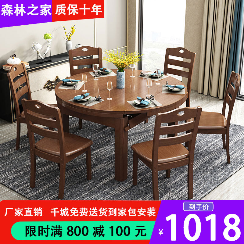 新中式实木餐桌现在简约小户型家用可伸缩折叠圆桌饭桌圆形餐桌