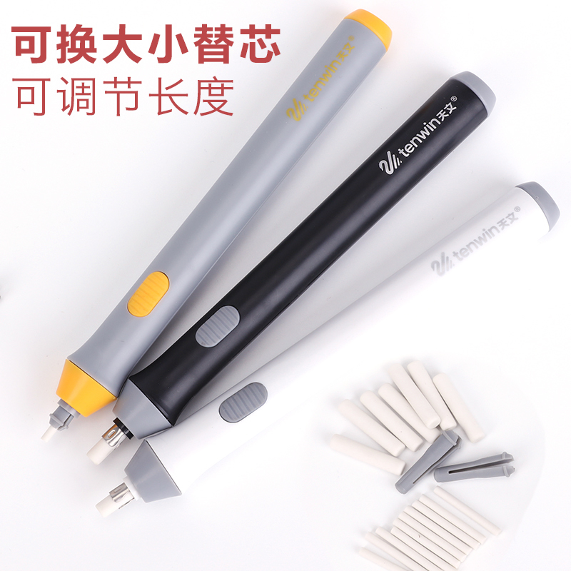 天文电动橡皮擦高光素描学生画画专用电动橡皮自动橡皮笔吸尘器美术生绘画创意文具学习用品像皮擦不留痕象皮|ruв категории электронный словарь/электрический бумажных книг/канцелярские принадлежности, повседневной школьных принадлежностей, ластик - от Buy2taobao.com для оказания профессиональной услуги покупки агента Taobao
