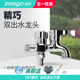 zeego 7130双出水龙头家用加长龙头双用铜一进二出多功能双头出水