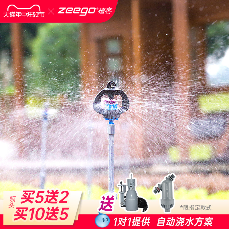 zeego 植客3400自动浇花器