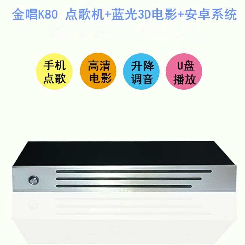 Kim Sing k80 VOD household Cara ok Jukebox family ktv suit Song library high definition Android Dual systemin the Audio appliances , Stage Equipment , KTV/Carla OK Speaker category - from Buy2taobao.com to provide professional Taobao agent buy service
