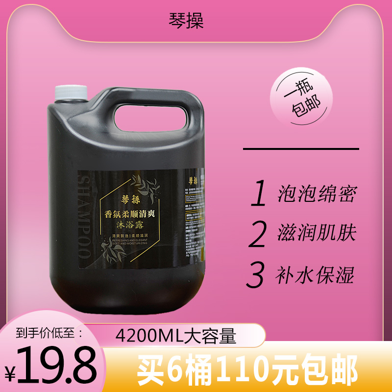 大瓶装沐浴露包邮促销5000ml持久留香酒店宾馆洗浴家用大桶沐浴乳