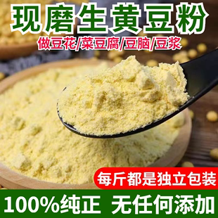 熟黄豆粉纯熟黄豆面即食滋粑驴打滚现炒现磨豆乳盒烘焙烧烤料原料