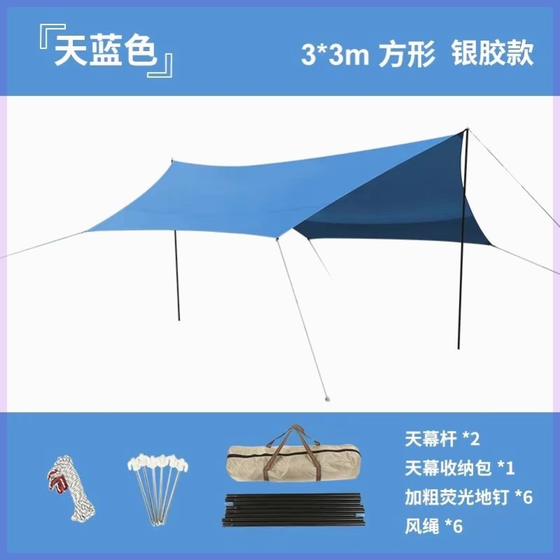 天幕帐篷防水屋檐天幕户外防晒涂银遮阳棚便携式收纳野营加厚蝶形