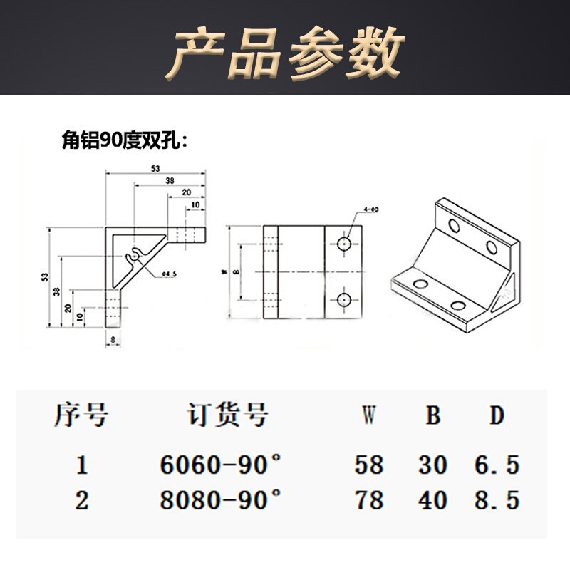 20303040608090e新品新品度角件角铝铝型材角件支架直角支o