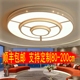 超大LED客厅卧室灯1.2米现代简约会议室灯圆形可定制款吸顶灯具