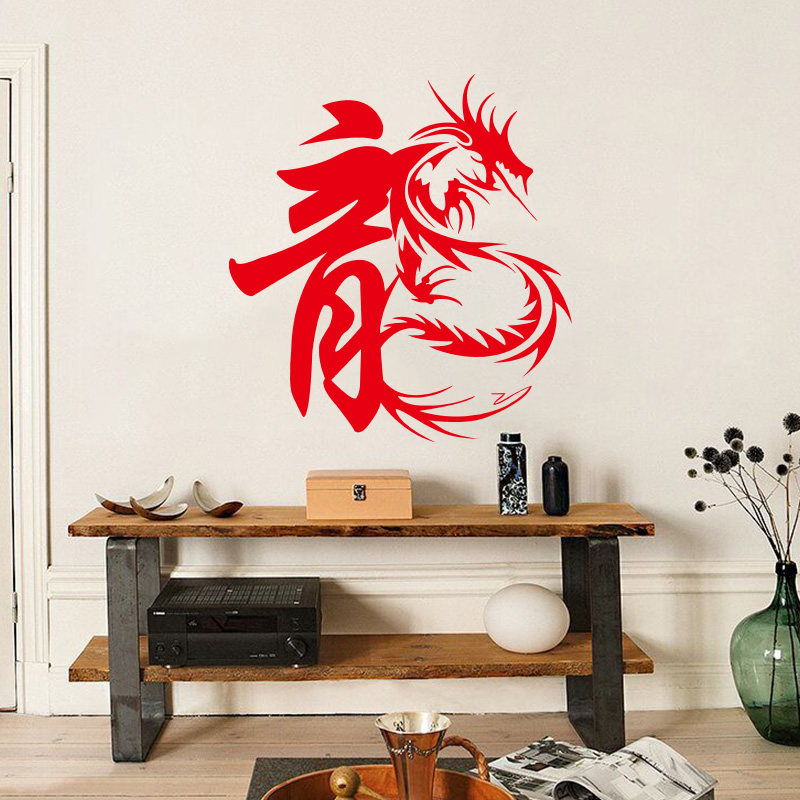 用品 > 正文摘要              龙字书法象形中国风墙贴纸 客厅沙发