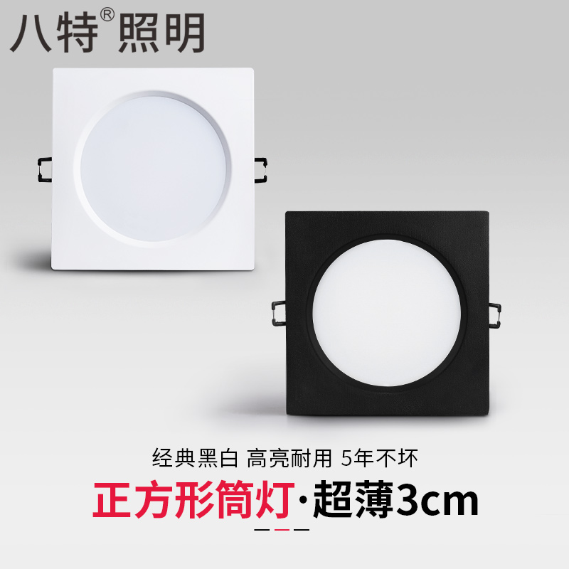 方形筒燈嵌入式led超薄天花燈正方形商鋪網格吊頂專用15x15格柵燈在類目 家裝主材, 燈具燈飾, 筒燈中 - 來自Buy2taobao.com提供專業的淘寶代購服務