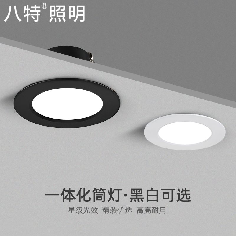 三色筒燈嵌入式led天花燈家用7.5cm8 9 10 12 14公分洞燈黑色孔燈在類目 家裝主材, 燈具燈飾, 筒燈中 - 來自Buy2taobao.com提供專業的淘寶代購服務