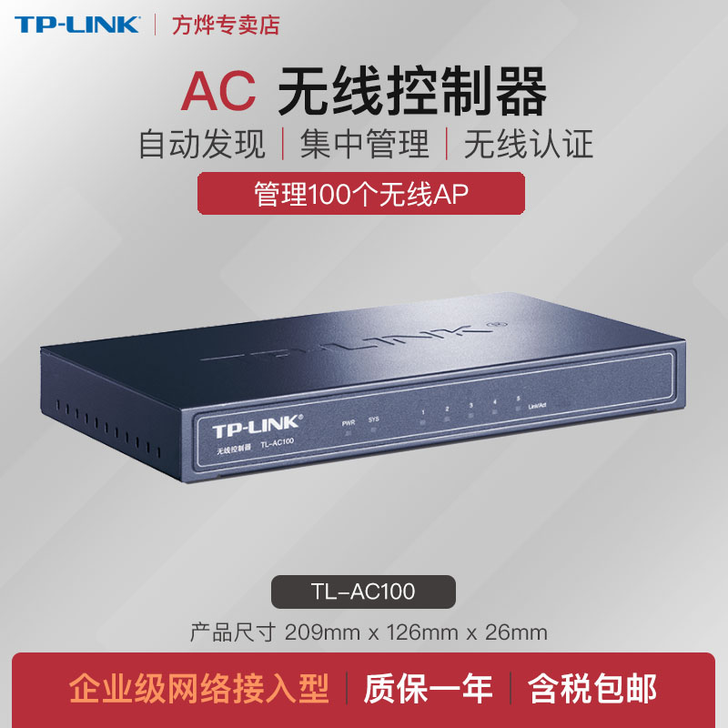 TP-LINK TL-AC100 200 300 ACþƵWiFi޷θԶֹ ʽAP 100