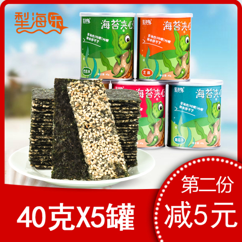 犁海乐40g夹心海苔脆5罐装即食儿童芝麻紫菜大片孕妇宝宝休闲零食