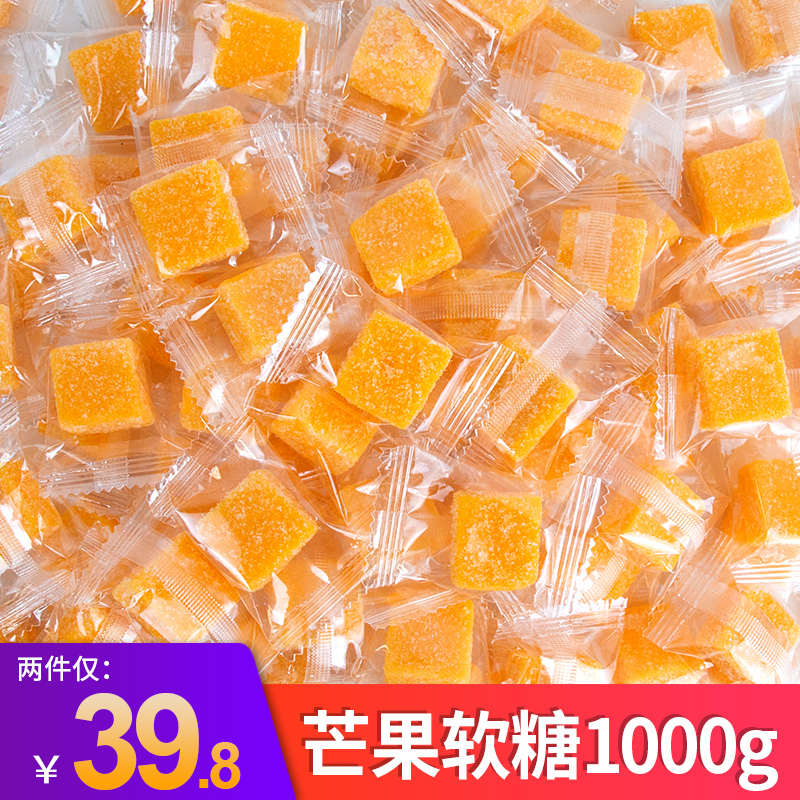 芒果糕软糖小方块500g 水果味糕点果汁糖果散装小吃网红休闲零食