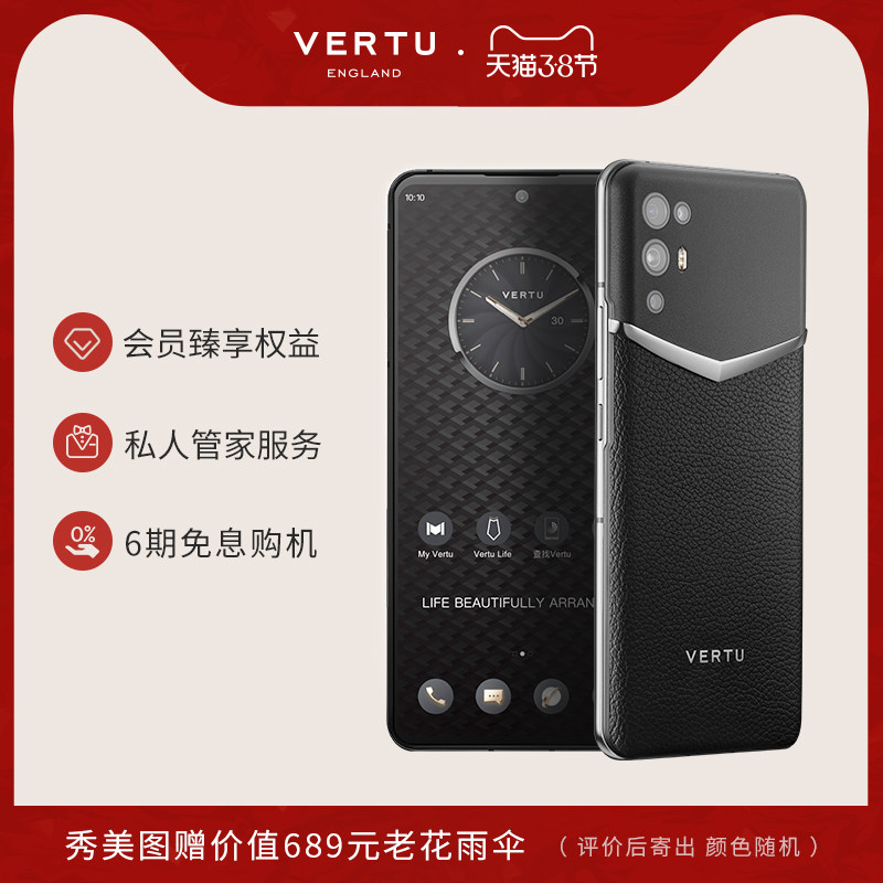 黑武士系列 双卡双待全网通手机骁龙888全面屏手机 高端奢侈威图手机