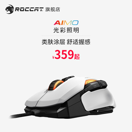 ROCCAT德国冰豹压枪键电竞游戏RGBA全彩AIMO8键鼠标apex英雄吃鸡