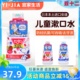 日本进口安速儿童漱口水除口臭护牙龈清新口气去牙渍水果味250ml