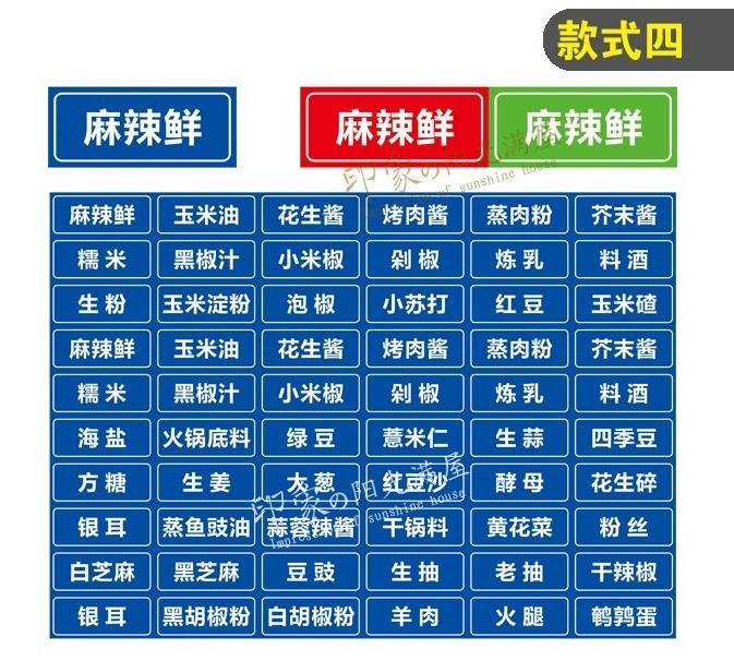 厨房用品贴纸解冻池4d厨房管理标识台面标签定制五常一刮二洗三冲在类目 个性定制/设计服务/DIY, 包装用品定制, 包装胶带/不干胶/标签中 - 来自Buy2taobao.com提供专业的淘宝代购服务