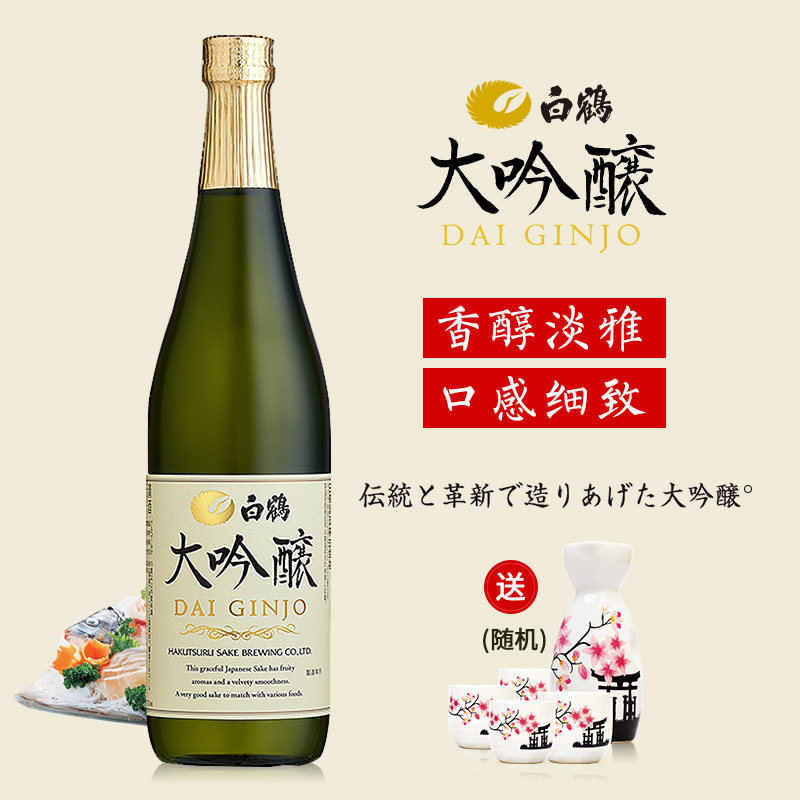 白鹤大吟酿清酒720ml日本原装进口酒洋酒发酵酒日式清酒日本酒