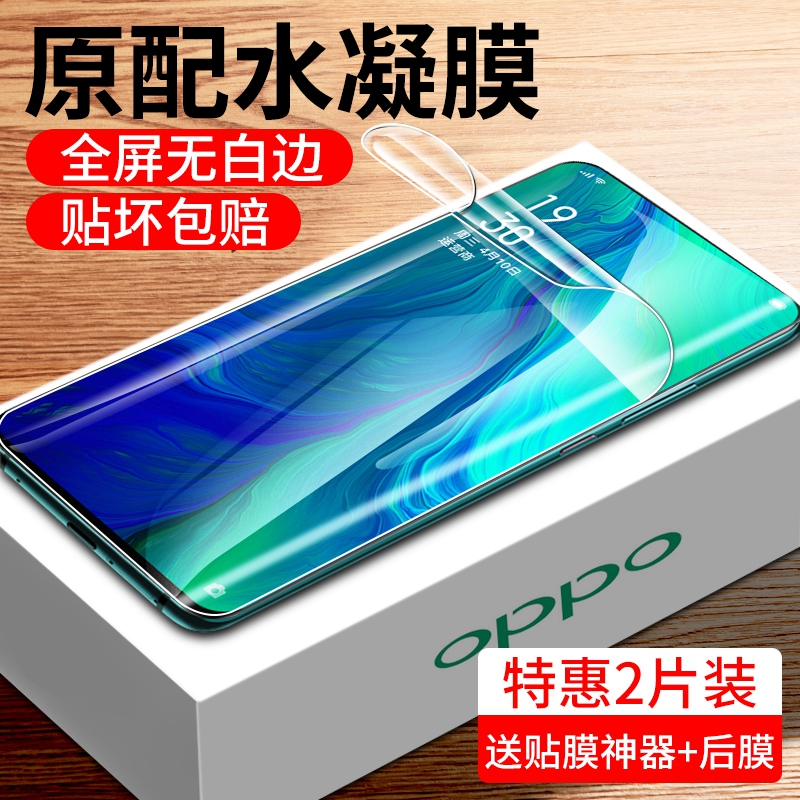 oppor15水凝膜r17钢化膜R17pro磨砂findx手机oppo软膜r15x/k7k5k3k1/k7x全屏findx2pro曲面uv原厂蓝光梦境版2