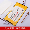 複古獎狀聖旨軍令狀榮譽證書半生熟空白宣紙請柬卷軸全绫精裱毛筆字挂軸書法邀請函可換畫芯晚會慶典活動道具 複古獎狀聖旨軍令狀榮譽證書半生熟空白宣紙請柬卷軸全绫精裱毛筆字挂軸書法邀請函可換畫芯晚會慶典活動道具