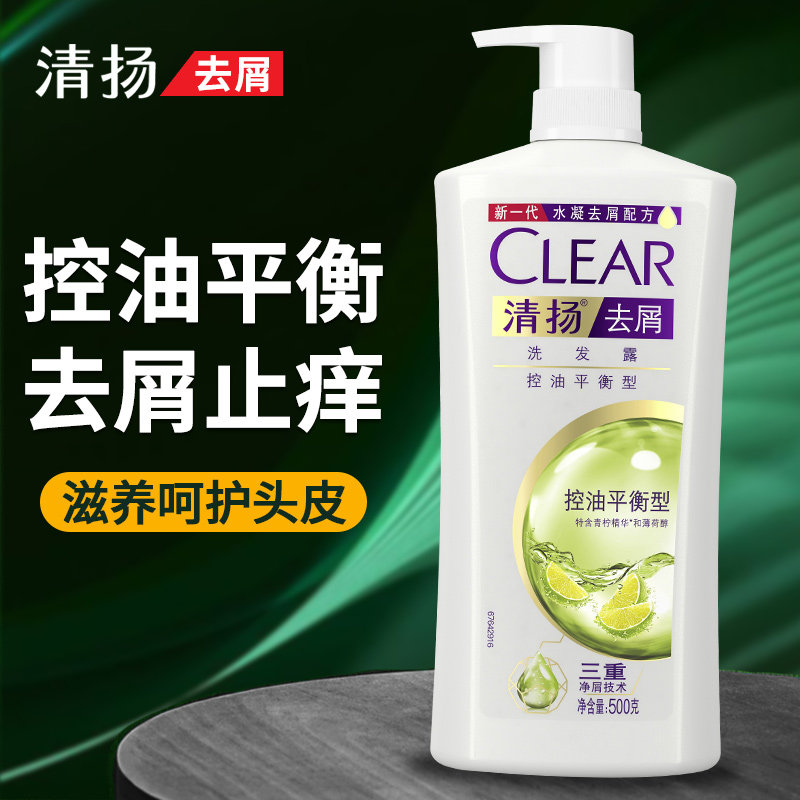 清扬洗发水露去屑止痒控油正品官方品牌授权洗头发膏男女士专用