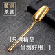 黄铜茶勺茶铲小号茶具取茶器茶道配件黑檀木单个分茶叶勺茶匙茶则