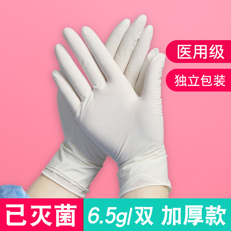 晨业医用检查手套一次性加厚无菌手术手套食品级白色胶乳橡胶手套