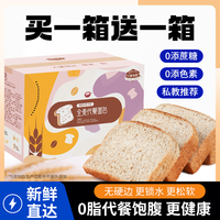 0脂肪黑麦全麦面包无糖精早餐吐司减0低脂肥代餐饱腹食品整箱欧包