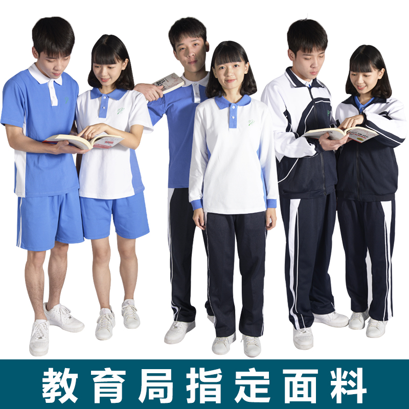 深圳校服裤中学生运动服套装统一短袖秋衣外套拉链裤长裤收腰正品