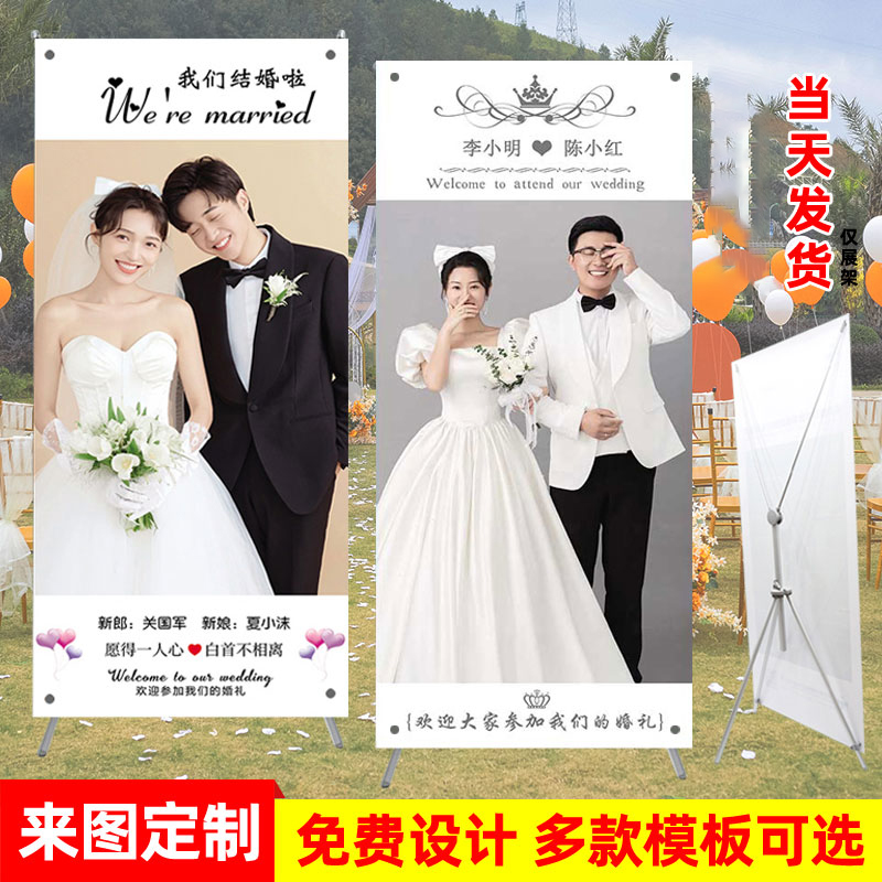 结婚迎宾海报定制设计酒店婚礼订婚展示架挂画制作婚纱照写真挂图