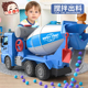 搅拌车玩具大号男孩蓝色儿童工程车套装混凝土罐车机3-6岁4玩具车