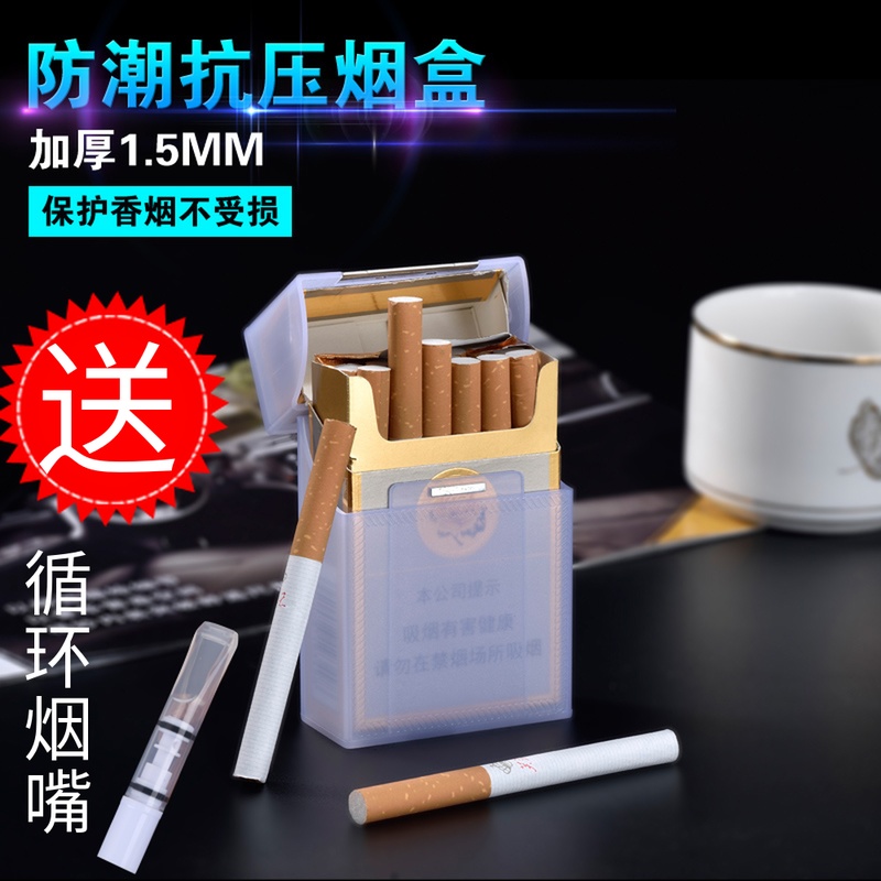 创意透明加厚塑料烟盒20支装软硬包通用个性翻盖简约男士香菸便携